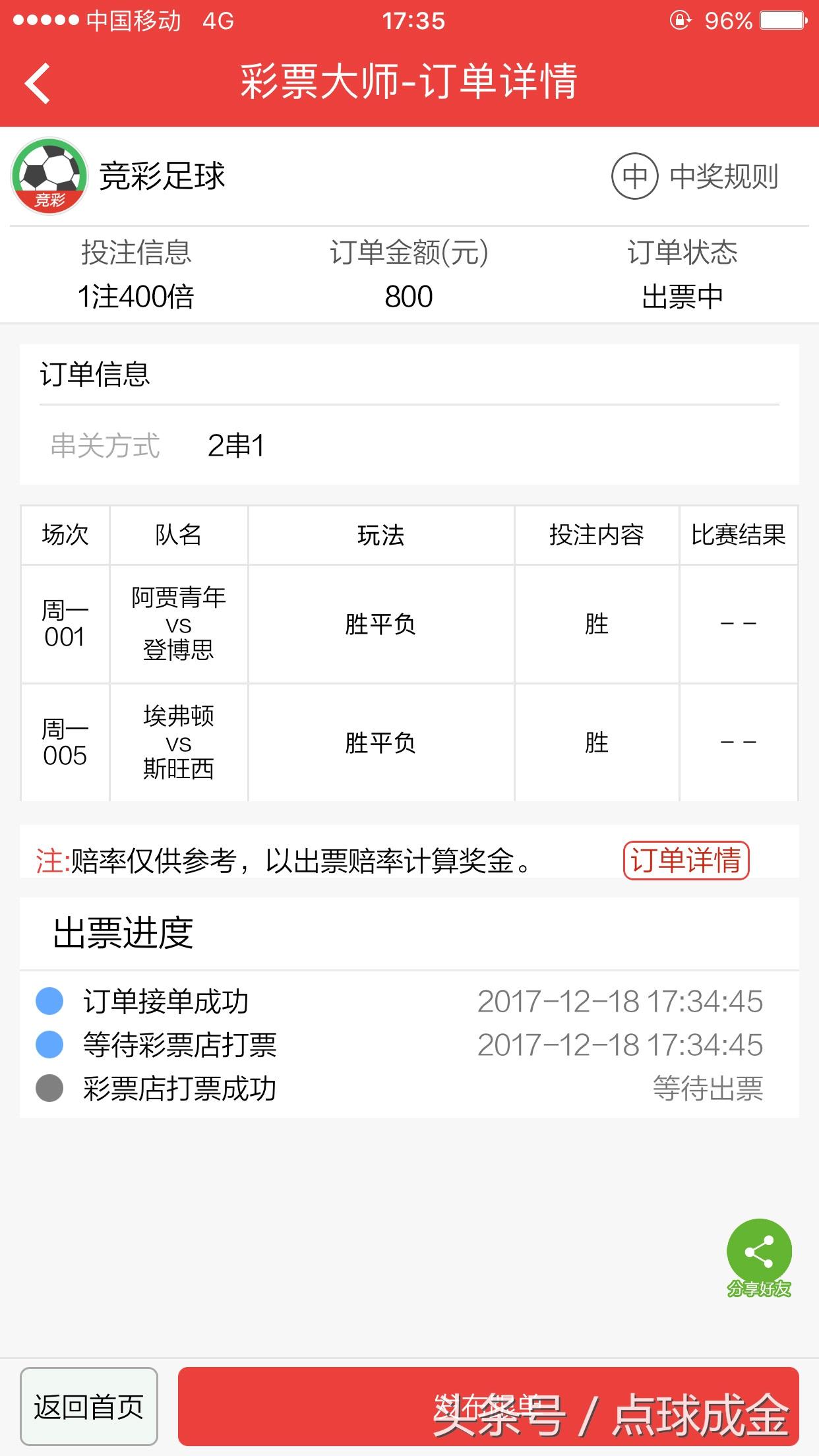 足彩竞彩官网直播平台，解锁足球彩票的精彩世界