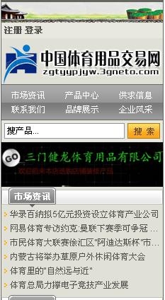 如何在中国体育网上购买体育用品