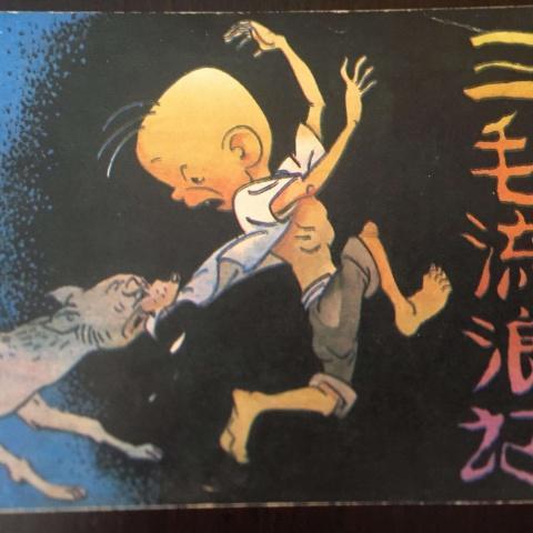 探秘三毛3的奇妙字谜，一场智慧与创意的盛宴