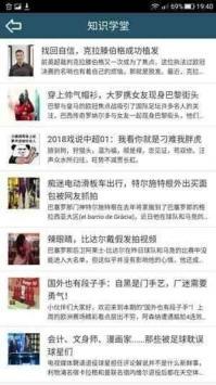 旧版新浪足彩比分直播，500场赛事的激情与回忆