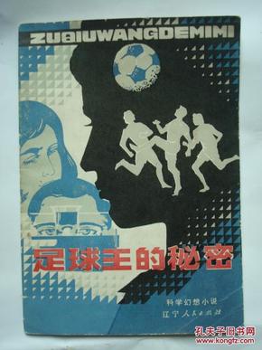 七星彩的神秘预言，大公鸡与解梦册的奇幻之旅
