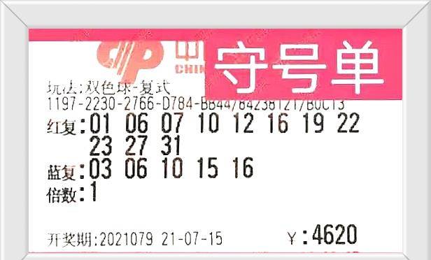 七星彩第23067期开奖结果揭晓，数字背后的幸运与期待