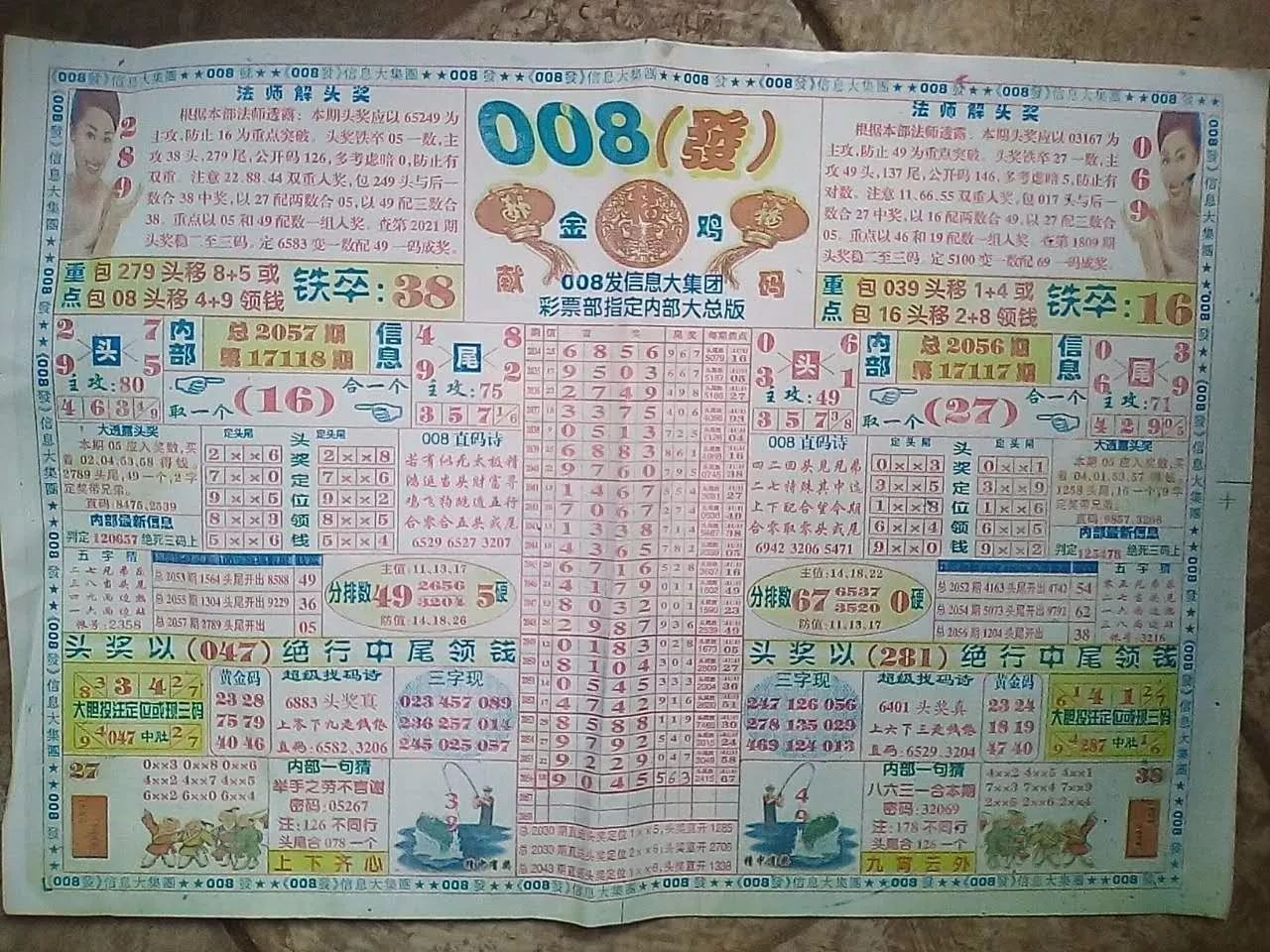 21050期七星彩开奖公告，揭秘幸运数字，共赴梦想之旅