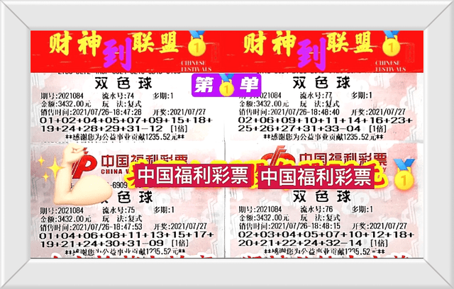 数字背后的幸运