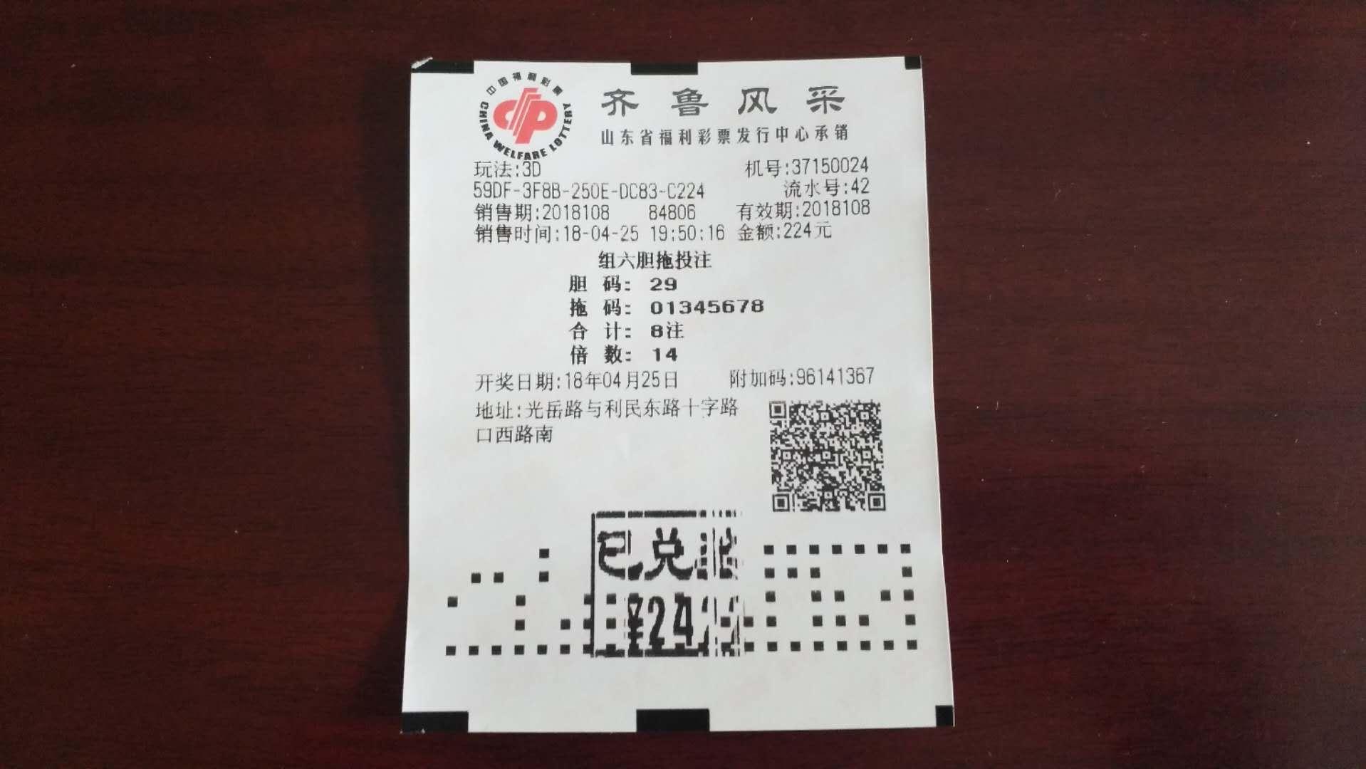 排列三组选6胆拖玩法，解锁彩票新境界的智慧策略
