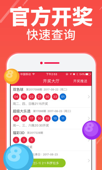 最近排列五走势图及开奖及时更新，揭秘数字彩票的奥秘