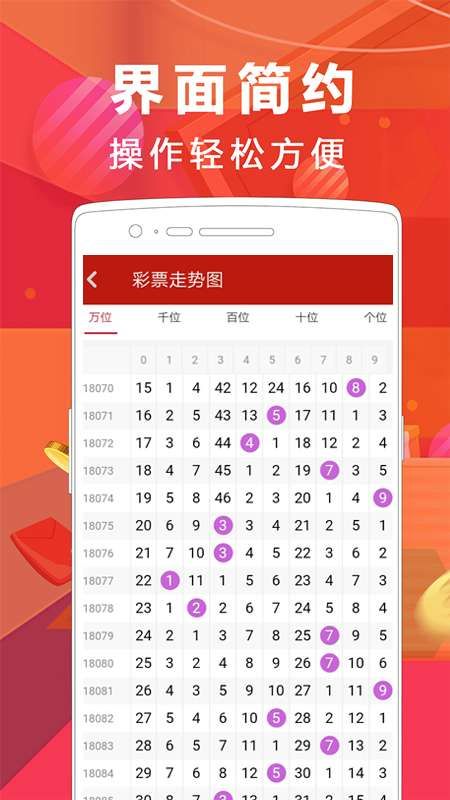 福彩3d和值表，多彩生活的智慧之选