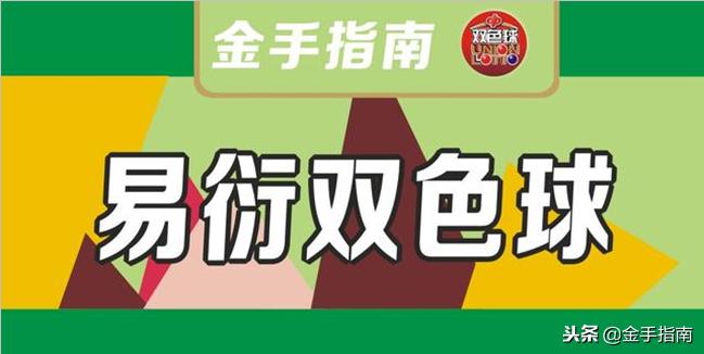 探索双色球第2018153期，幸运之光的闪耀时刻