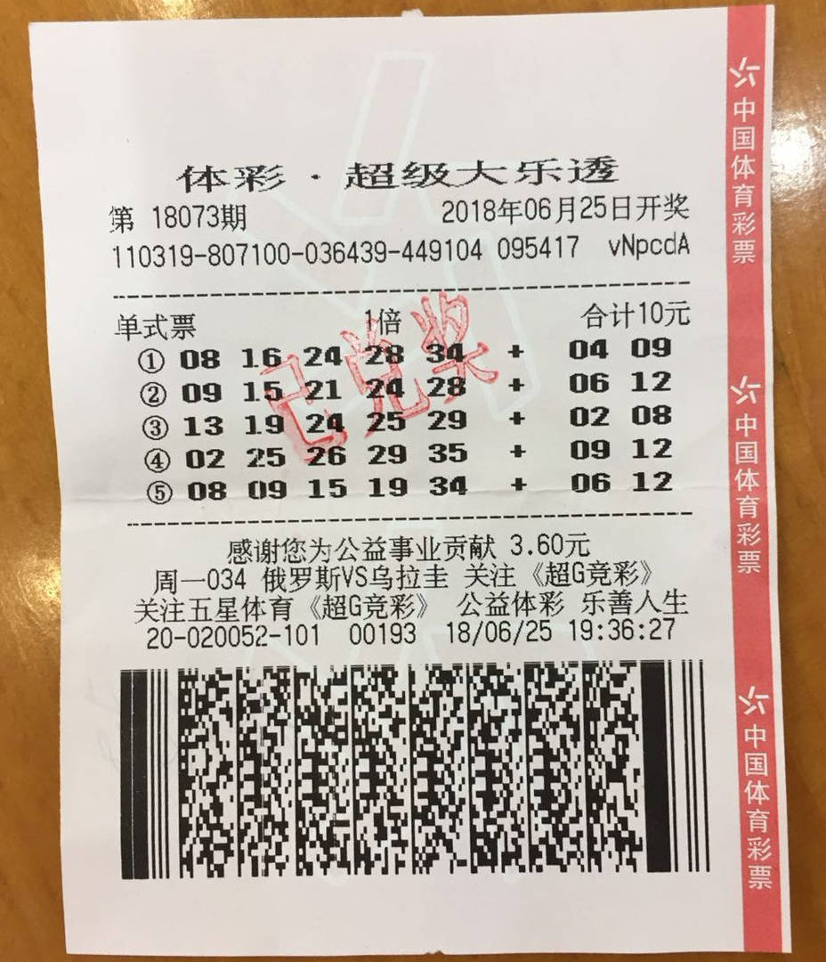 探索双色球与超级大乐透的最新开奖奇迹