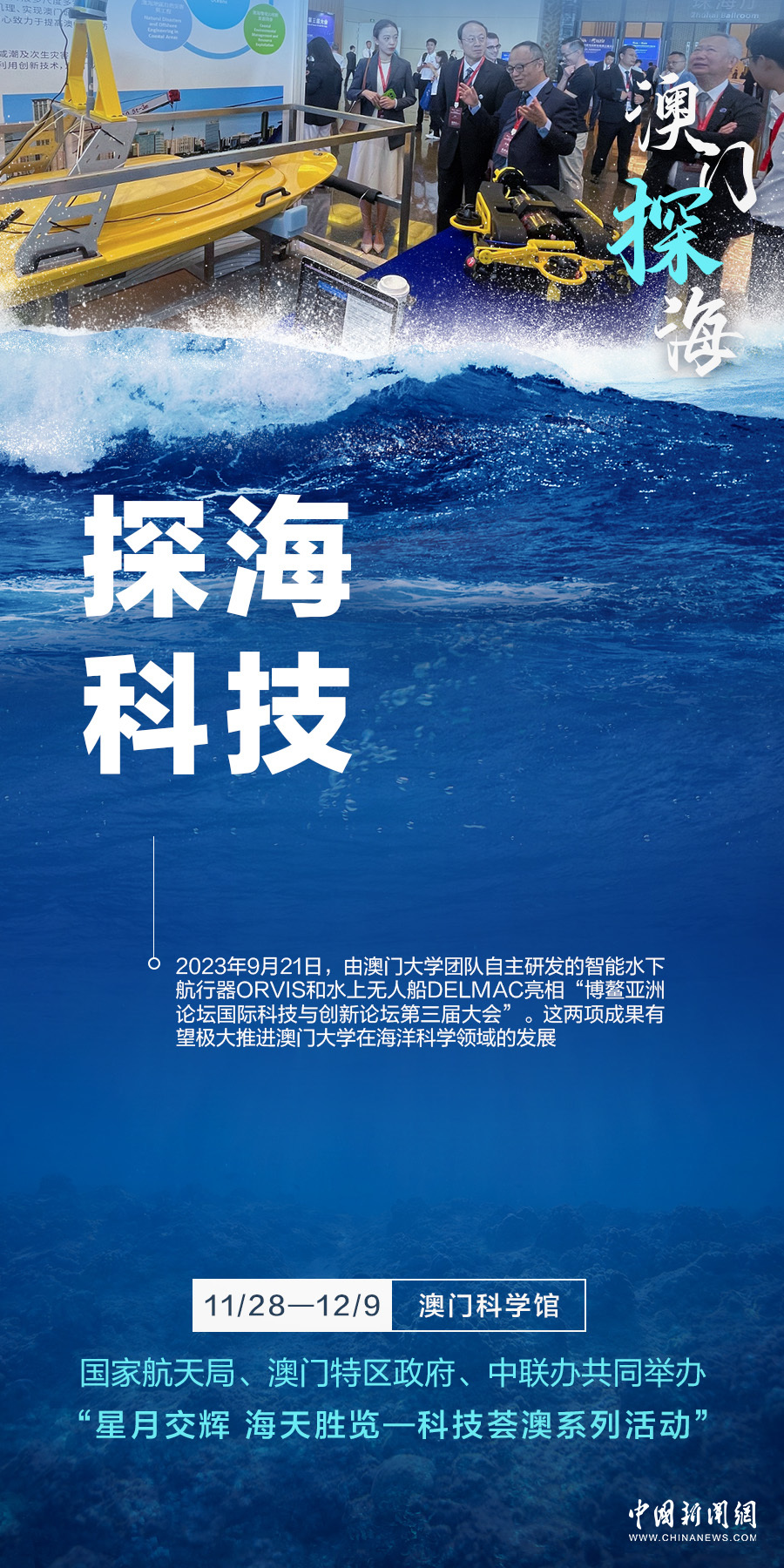 2036年澳门最快开奖结果揭秘，科技与诚信的双重飞跃2023澳门最快开奖结果是什么呢图片大全
