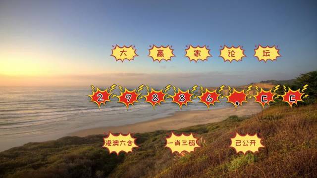 澳门天天彩金牛版，揭秘背后的故事与影响澳门天天彩金牛版最新版本下载