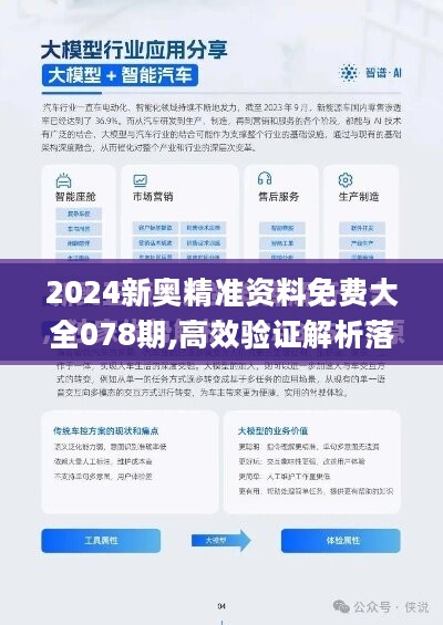 2046新奥正版资料，免费共享的智慧之光2025年正版资料免费大全