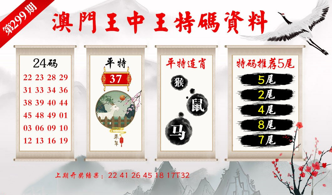 澳门王中王的六码与生肖文化澳门王中王六码六肖手机版