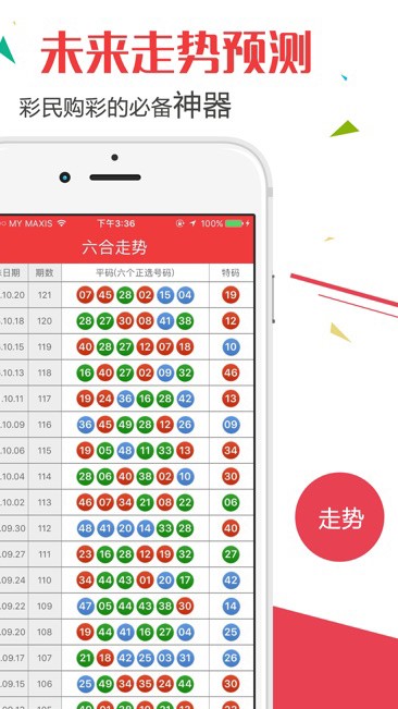 澳门六开奖结果2035年最新查询指南，安全、便捷的在线体验港澳彩开奖号码记录