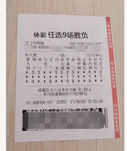 20年新澳天天开好彩，探索彩票文化的独特魅力与理性态度20024新澳天天开好彩大全349期