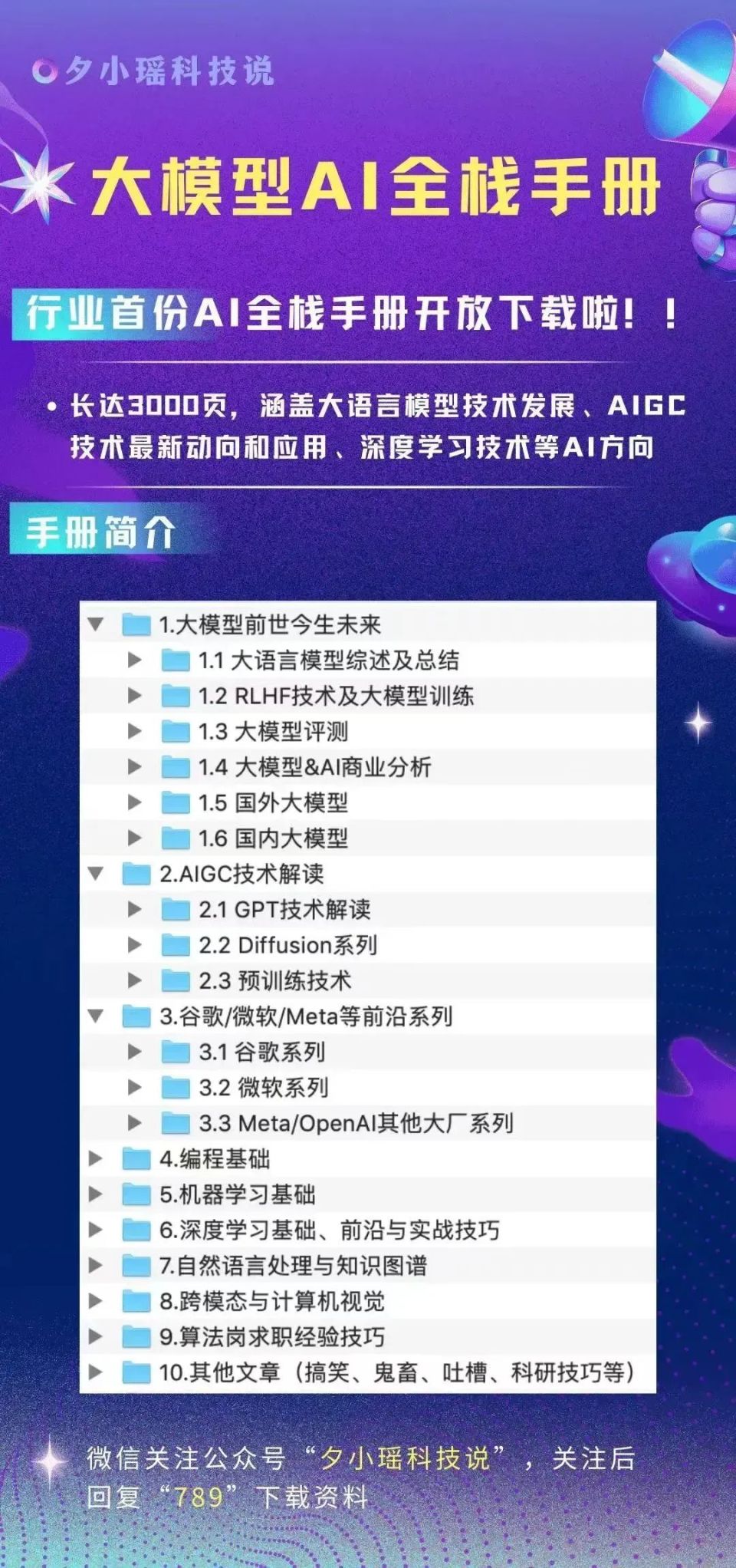 探索新澳天天开奖的奥秘，揭秘105期资料大全新澳天天开奖资料大全1052期苯氨酸左氨氯地平片
