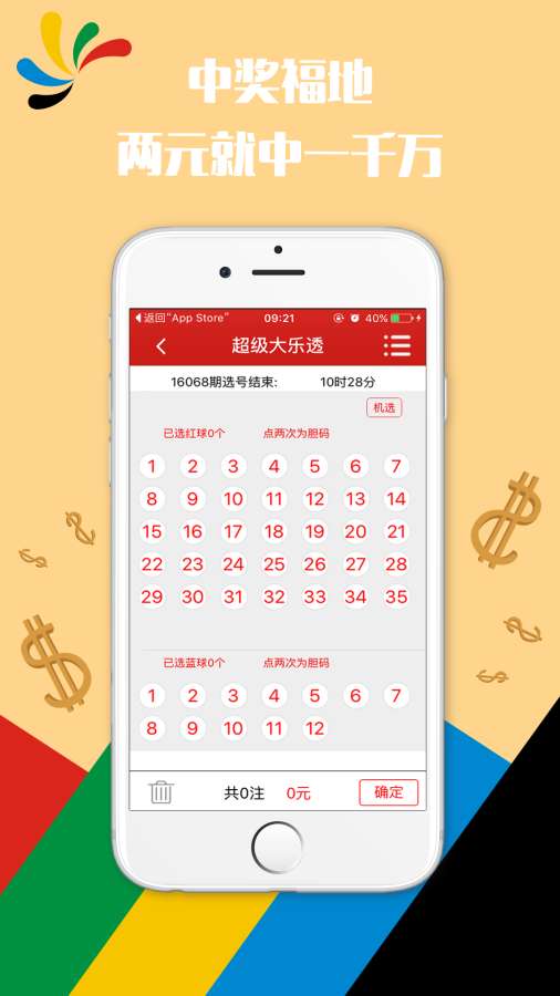 澳门六开彩，今晚的神秘数字与现场直播2025澳门今期开奖结果查询