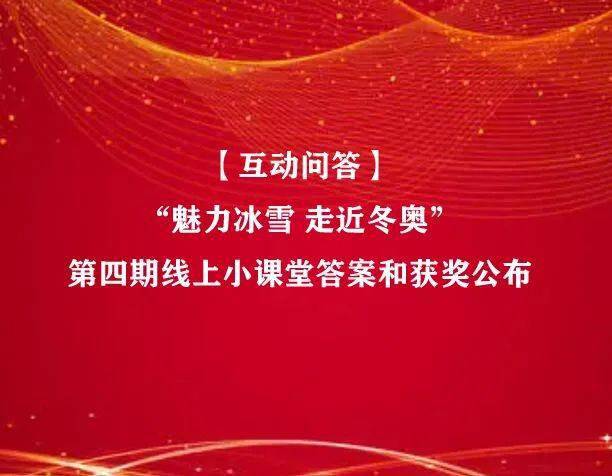 探寻新奥门开奖直播回放，揭秘最新一期中彩号码的观看途径奥门开奖现场直播结果+开奖结果