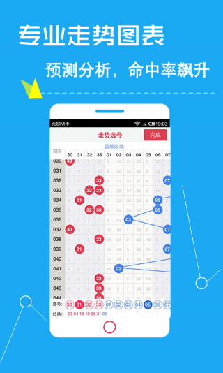 2019年8月新奥门开奖走势图片汇总分析，透视中国彩票市场的理性与机遇新澳门开奖
