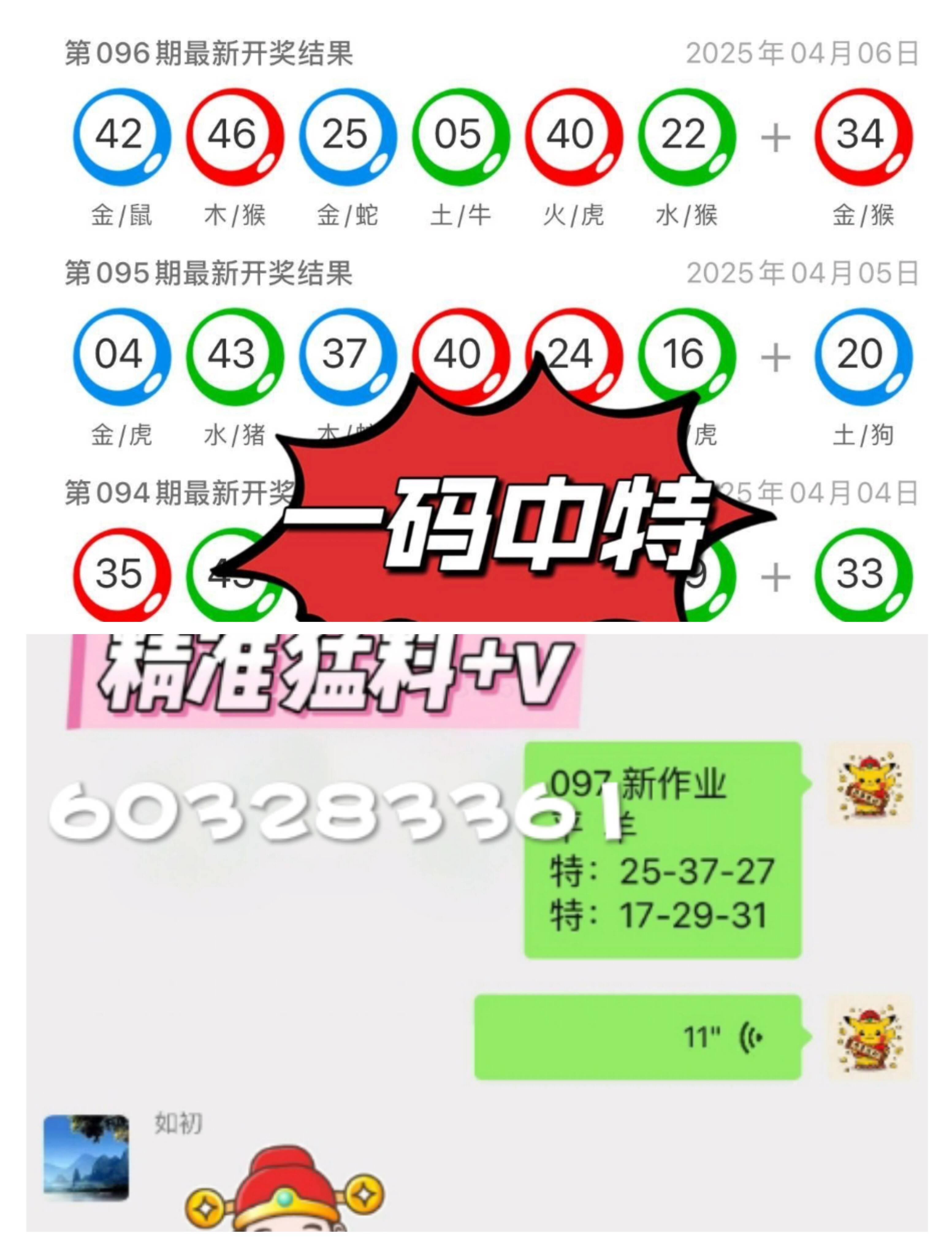 2035年新澳门开奖记录一览表图片最新，揭秘未来彩票的数字世界2020年澳门开奖+记录