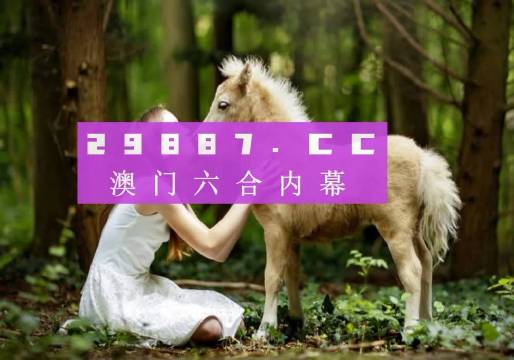 2019年新澳门开彩结果查询，最新消息及时间表格汇总噢门开奖2020记录
