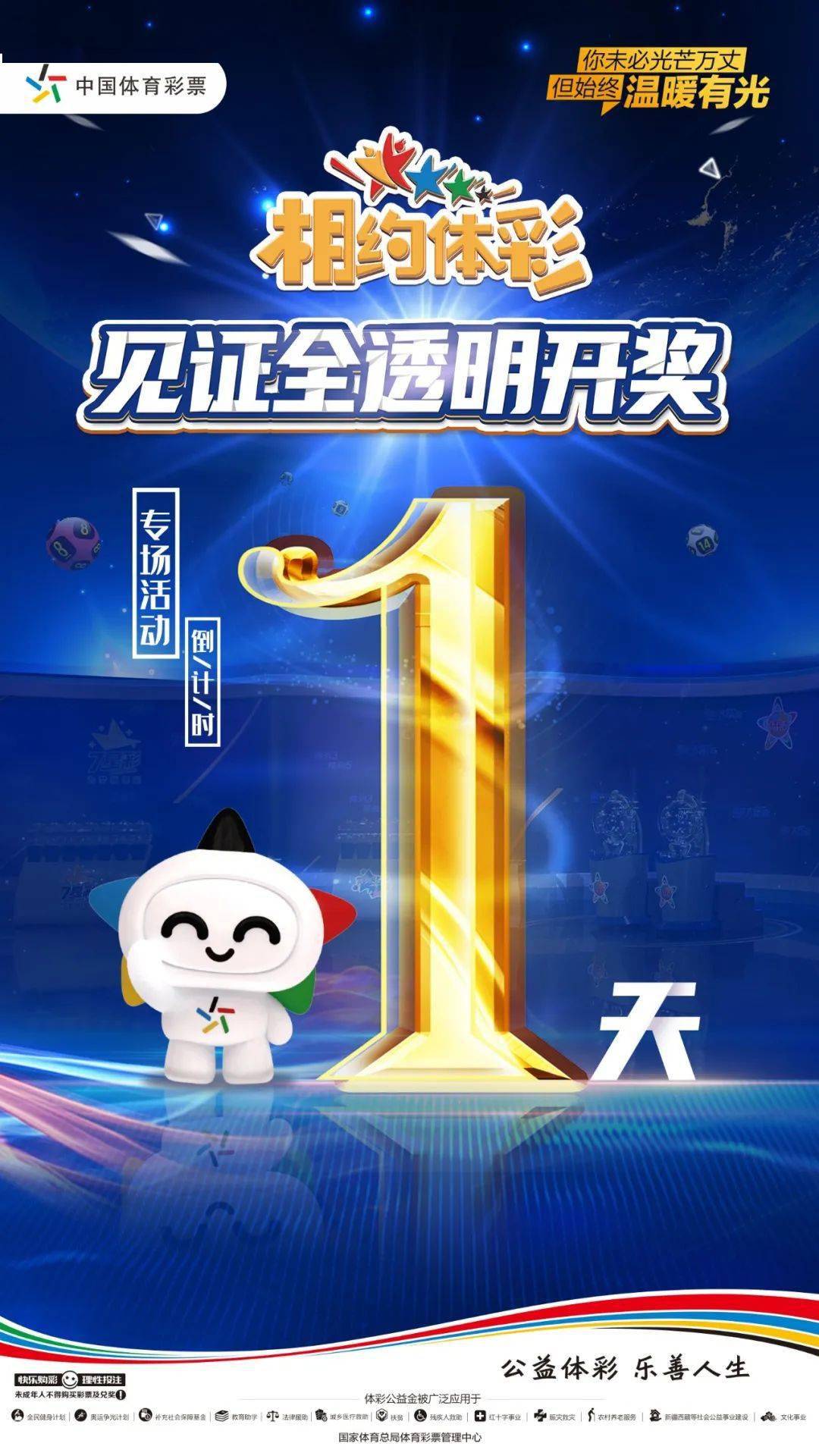 探秘新奥门