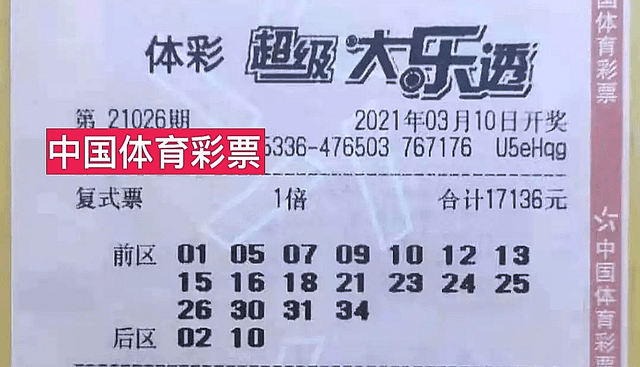 新奥门开彩结果公布时间详解与理性看待彩票新澳门开奖