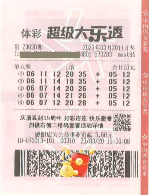新奥门开彩结果公布最新消息与查询彩票中奖金额的注意事项新澳门开奖结果