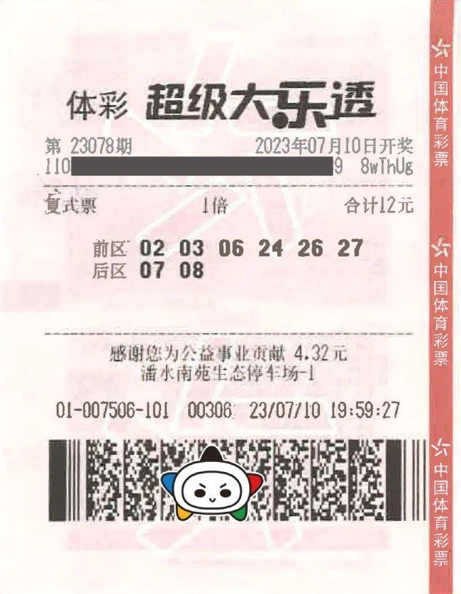 新奥门开彩