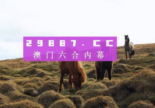 2049,新澳门历史开奖记录的深度解析与未来展望—第183期汇总最新2020年澳门35期开奖记录