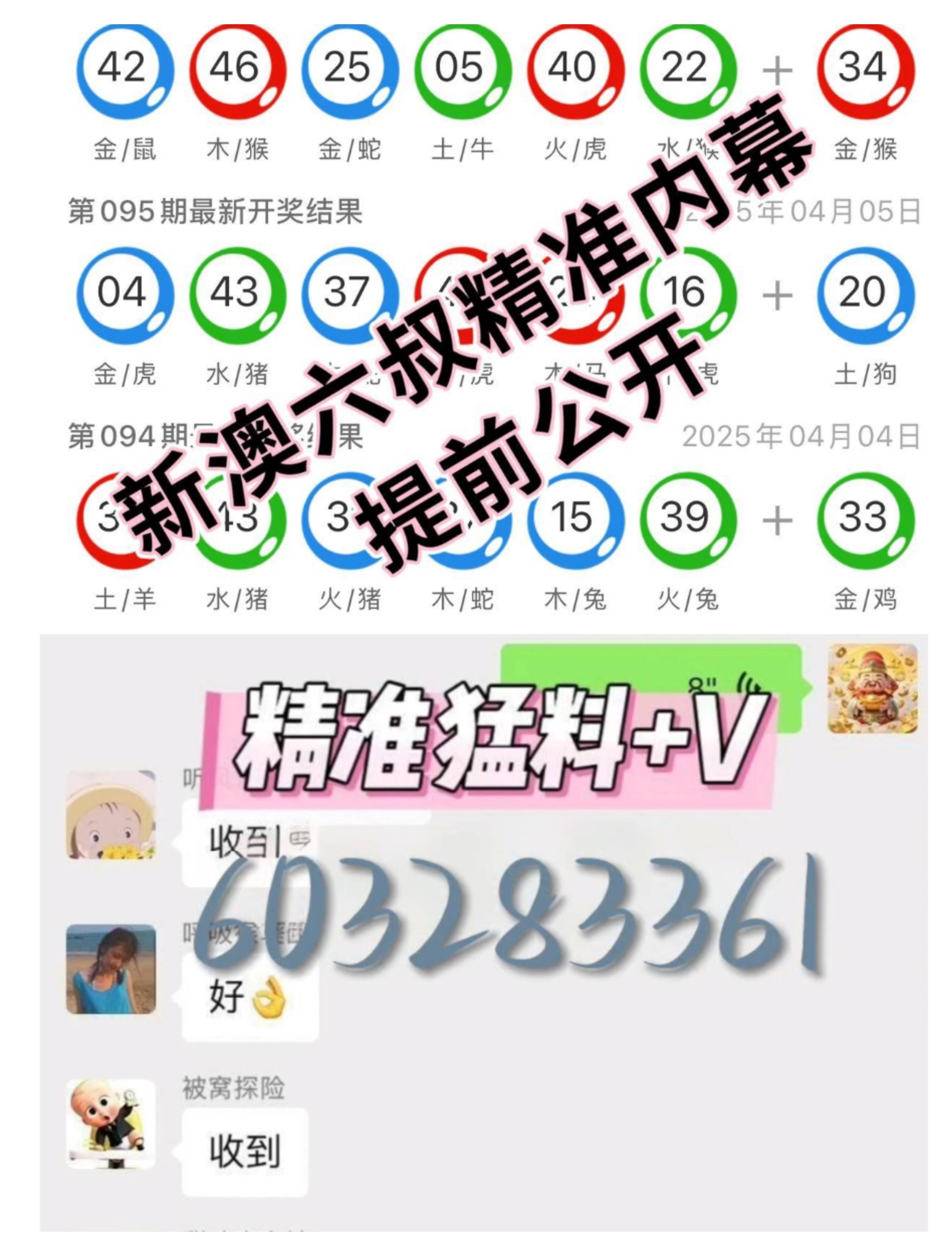 2025年6月3日 第11页