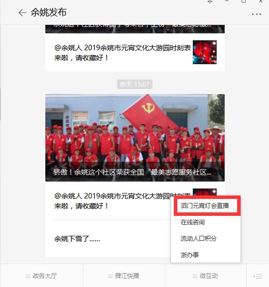 探索新奥门319期开奖结果，今日直播视频全貌揭秘澳门第131期开奖查询