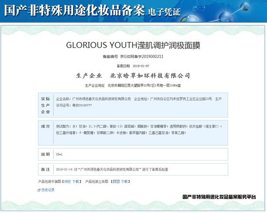新澳门彩